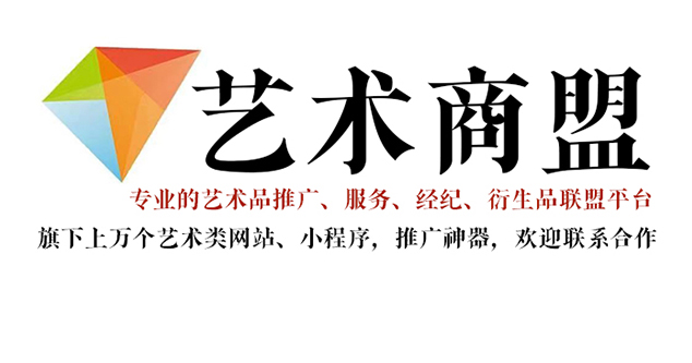 浦北县-哪个书画代售网站能提供较好的交易保障和服务？