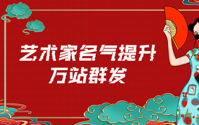 浦北县-哪些网站为艺术家提供了最佳的销售和推广机会？